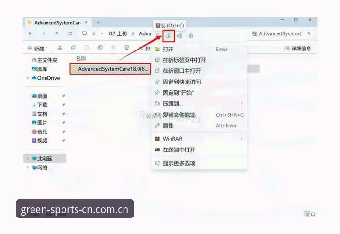 绿茵体育平台安全下载与安装全教程——3.0版本实操指南
